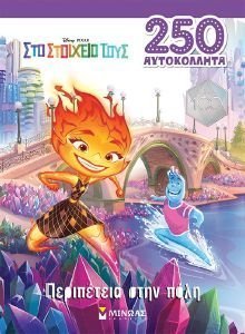 ΠΕΡΙΠΕΤΕΙΑ ΣΤΗΝ ΠΟΛΗ ΠΕΡΙΠΕΤΕΙΑ ΣΤΗΝ ΠΟΛΗ