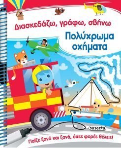 ΠΟΛΥΧΡΩΜΑ ΟΧΗΜΑΤΑ ΠΟΛΥΧΡΩΜΑ ΟΧΗΜΑΤΑ