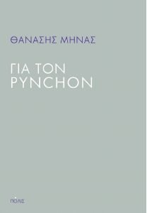   PYNCHON