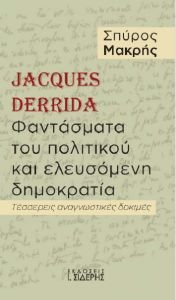 JACPUES DERRIDA      