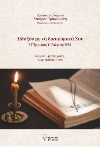 ΔΙΔΑΞΟΝ ΜΕ ΤΑ ΔΙΚΑΙΩΜΑΤΑ ΣΟΥ ΔΙΔΑΞΟΝ ΜΕ ΤΑ ΔΙΚΑΙΩΜΑΤΑ ΣΟΥ