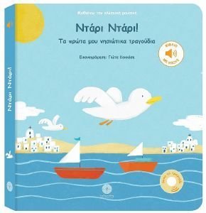 ΝΤΑΡΙ ΝΤΑΡΙ ΝΤΑΡΙ ΝΤΑΡΙ