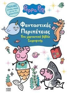 ΦΑΝΤΑΣΤΙΚΕΣ ΠΕΡΙΠΕΤΕΙΕΣ ΦΑΝΤΑΣΤΙΚΕΣ ΠΕΡΙΠΕΤΕΙΕΣ