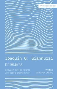 GIANNUZZI JOAQUIN ΠΟΙΗΜΑΤΑ