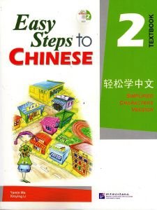 EASY STEPS TO CHINESE 2 TEXTBOOK