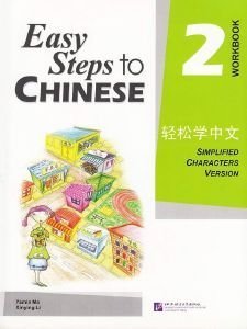 EASY STEPS TO CHINESE 2 WORKBOOK