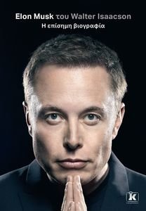 ELON MUSK ELON MUSK