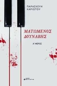 ��������� �������� � �����