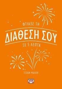 ������ �� ������� ��� �� 5 �����