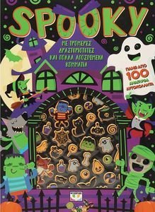SPOOKY 