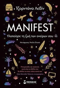 MANIFEST