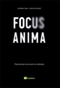 FOCUS ANIMA FOCUS ANIMA