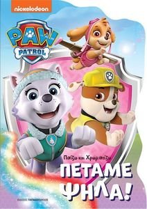 PAW PATROL  !