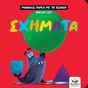 ΣΧΗΜΑΤΑ ΣΧΗΜΑΤΑ