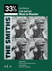 THE SMITHS MEAT IS MURDER THE SMITHS MEAT IS MURDER