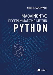     PYTHON