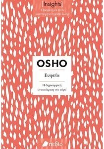 INSIGHTS ΕΥΦΥΙΑ