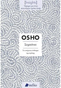 INSIGHTS ΣΥΜΠΟΝΙΑ INSIGHTS ΣΥΜΠΟΝΙΑ