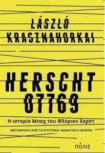 HERSCHT 07769 HERSCHT 07769