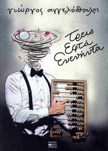 ����� ���� ��������