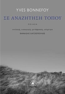 ΣΕ ΑΝΑΖΗΤΗΣΗ ΤΟΠΟΥ ΣΕ ΑΝΑΖΗΤΗΣΗ ΤΟΠΟΥ