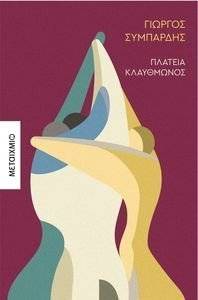 ������� ����������