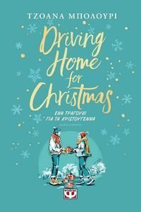 DRIVING HOME FOR CHRISTMAS -     