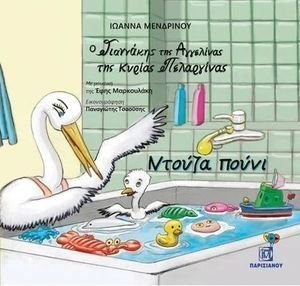 ΝΤΟΥΖΑ ΠΟΥΝΙ (ΠΕΡΙΕΧΕΙ CD) ΝΤΟΥΖΑ ΠΟΥΝΙ (ΠΕΡΙΕΧΕΙ CD)