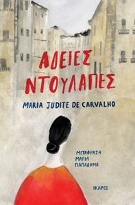 ΑΔΕΙΕΣ ΝΤΟΥΠΑΛΕΣ ΑΔΕΙΕΣ ΝΤΟΥΠΑΛΕΣ