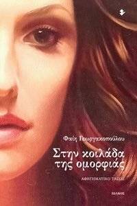 ���� ������� ��� ��������