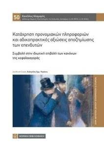 ��������� ����������� ����������� ��� �������������� �������� ����������� ��� ���������