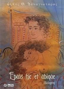 ���� HIC ET UBIQUE