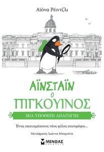 ΜΙΑ ΥΠΟΘΕΣΗ ΑΠΑΓΩΓΗΣ ΜΙΑ ΥΠΟΘΕΣΗ ΑΠΑΓΩΓΗΣ