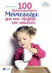 100 �������������� ���������� ��� ��� ������� ��� �������