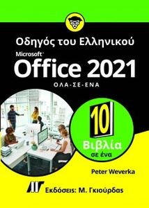    MICROSOFT OFFICE 2021    