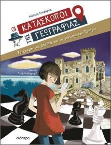 ΤΟ ΓΚΑΜΠΙ ΤΟΥ ΒΑΣΙΛΙΑ ΚΑΙ ΤΟ ΜΥΣΤΗΡΙΟ ΤΟΥ ΠΟΛΕΡΙΟ ΤΟ ΓΚΑΜΠΙ ΤΟΥ ΒΑΣΙΛΙΑ ΚΑΙ ΤΟ ΜΥΣΤΗΡΙΟ ΤΟΥ ΠΟΛΕΡΙΟ