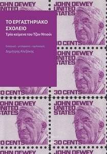 �� ������������ ������� DEWEY JOHN