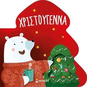 ΧΡΙΣΤΟΥΓΕΝΝΑ 108194840