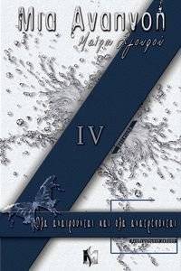 ��� ������� IV ��� ����������� ��� ��� ������������