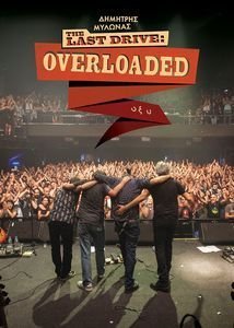 THE LAST DRIVE OVERLOADED (ΧΑΡΤΟΔΕΤΟ) THE LAST DRIVE OVERLOADED (ΧΑΡΤΟΔΕΤΟ)