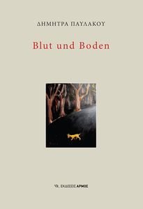 BLUT UND BODEN BLUT UND BODEN