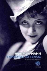 �������� ������� MANN HEINRICH