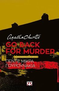 GO BACK FOR MURDER -  