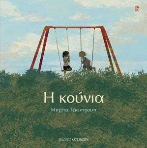 � ������ TECKENTRUP BRITTA