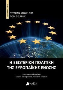 Η ΕΞΩΤΕΡΙΚΗ ΠΟΛΙΤΙΚΗ ΤΗΣ ΕΥΡΩΠΑΙΚΗΣ ΕΝΩΣΗΣ Η ΕΞΩΤΕΡΙΚΗ ΠΟΛΙΤΙΚΗ ΤΗΣ ΕΥΡΩΠΑΙΚΗΣ ΕΝΩΣΗΣ