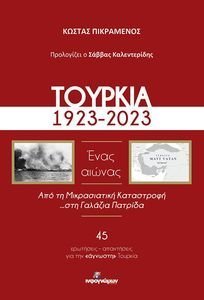 ΤΟΥΡΚΙΑ 1923-2023 ΤΟΥΡΚΙΑ 1923-2023