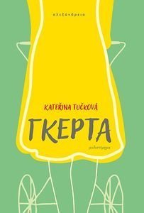 ΓΚΕΡΤΑ ΓΚΕΡΤΑ