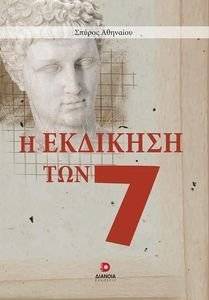 � �������� ��� 7