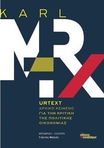 URTEXT URTEXT