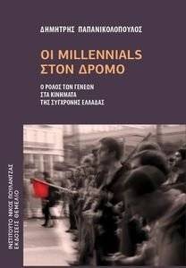 �� MILLENNIALS ���� �����